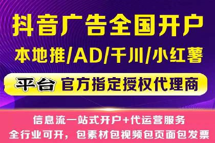 拉新神器：信息流广告制作攻略